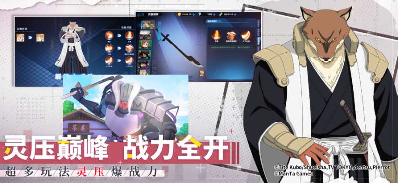 境界:斩魂之刃ios版2