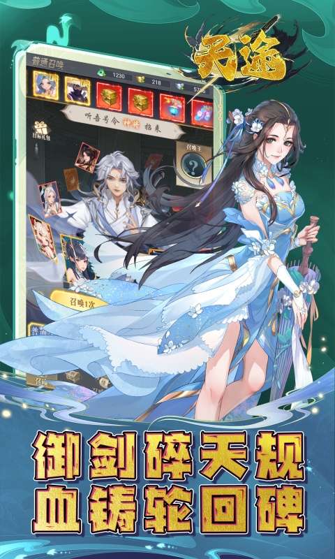 天途(0.1折道化仙毁)0