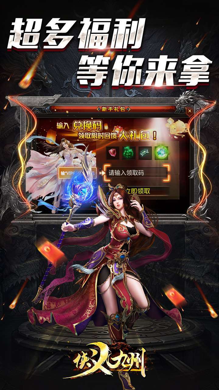 侠义九州(BT复古微变)3