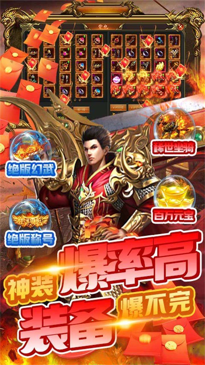 魔灵传说(送绝世坐骑)3