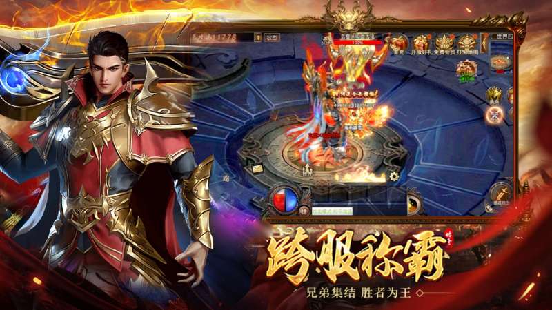 暗黑超神(高爆沉默正版传奇)3