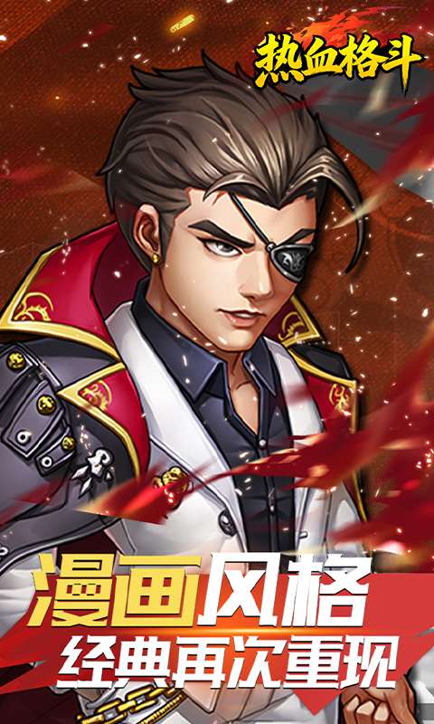 热血格斗(称霸铜锣湾)0