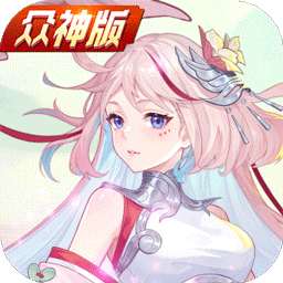 斗罗大陆：武魂觉醒（众神版）