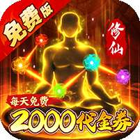 颜七夜(0.1折文字修仙免费版)