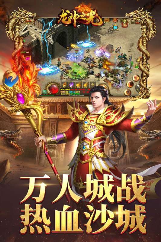 龙神之光GM刷充金手指4