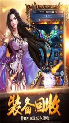 2020超变传奇手游3