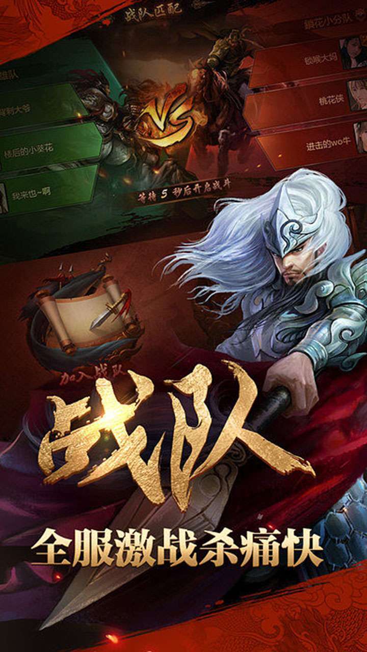 女神保卫战(0.1折乱世三国)0