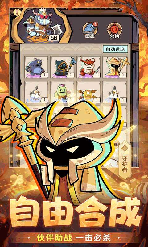 召唤英雄(0.1折代金买断版)3