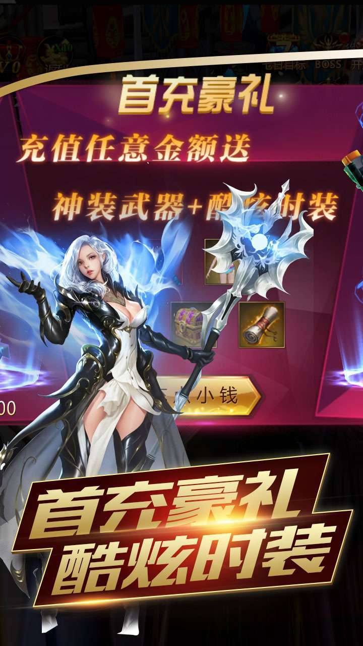 一剑屠龙(开局送满V)2