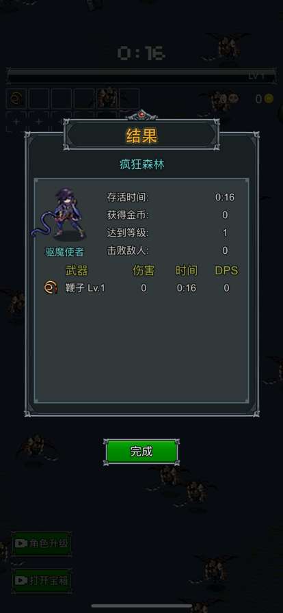 割草小能手ios版3