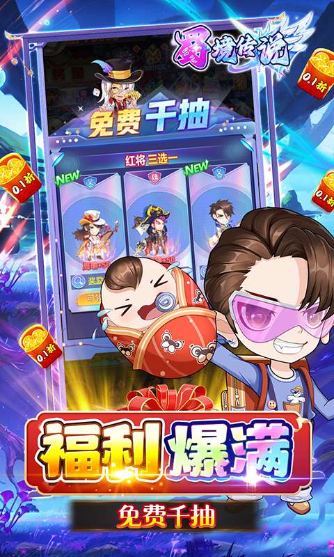 蜀境传说(0.1折高爆无限代金版)2