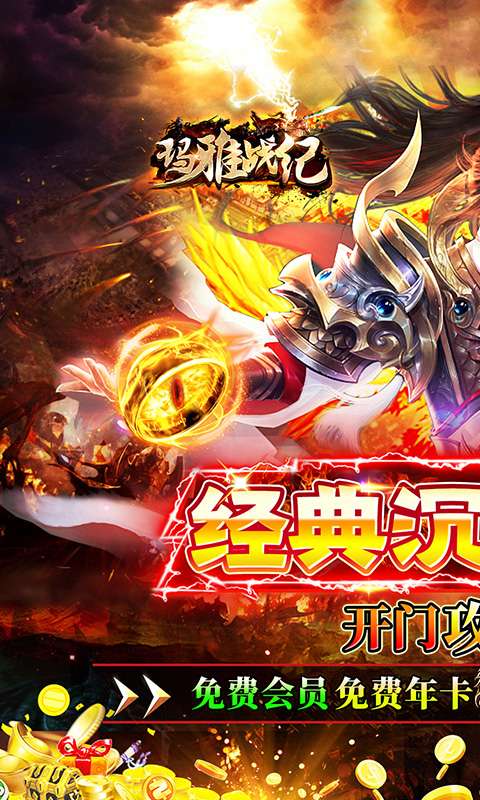 玛雅战纪(沉默开荒福利版)0