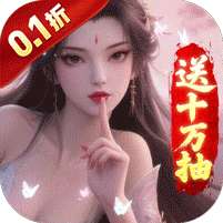 少年封神(0.1折十万抽千个648)