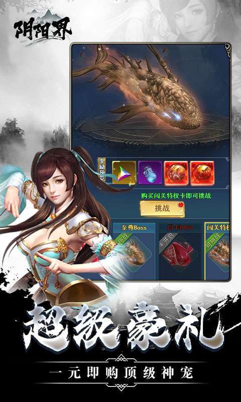 阴阳界(快意江湖)1