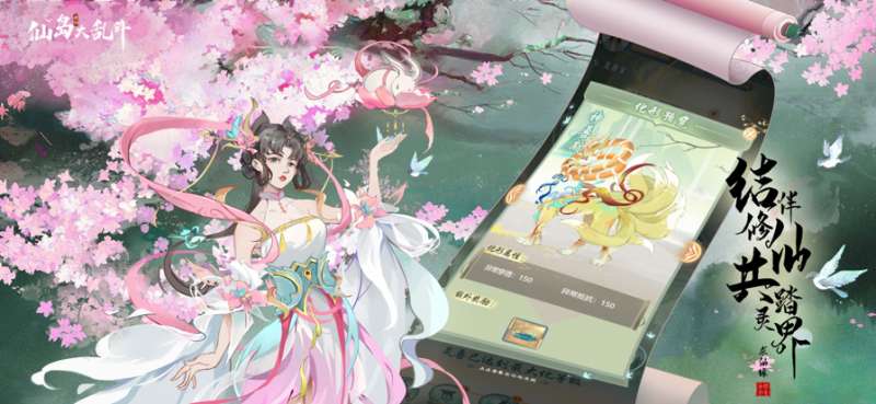 仙岛大乱斗ios版4