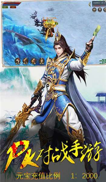 1.95神龙版本传奇手游0