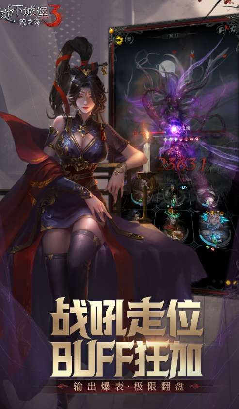 地下城堡3魂之诗版ios版0