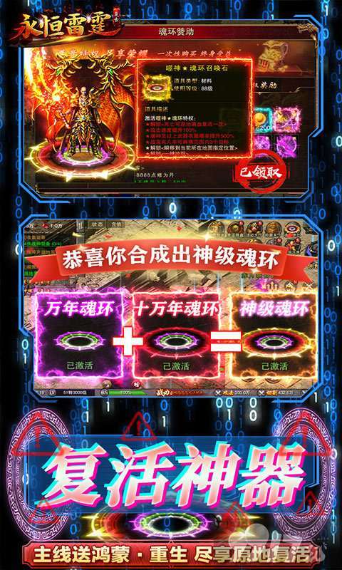 永恒雷霆钻石版无限钻石2