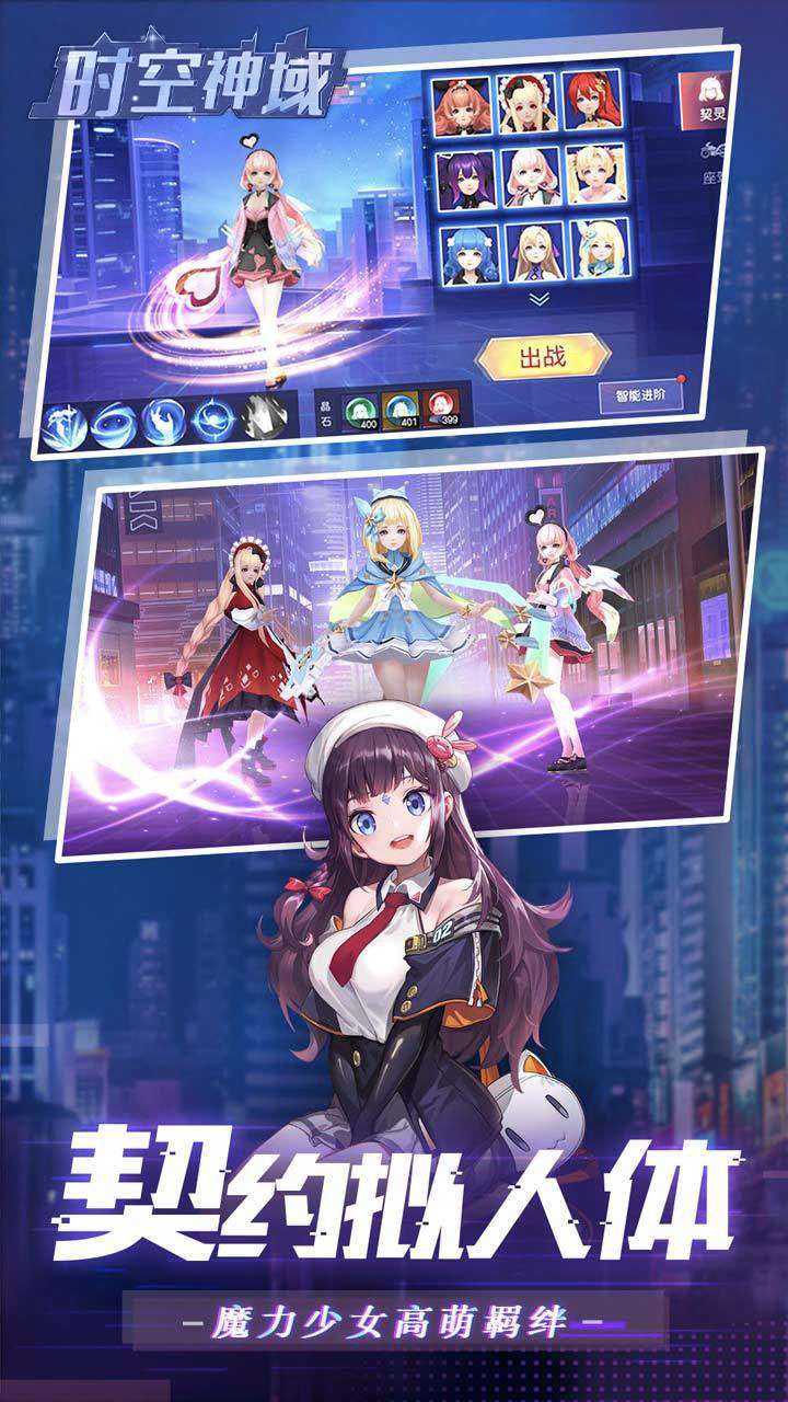 时空神域(都市异能)3