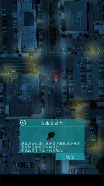 控制交通2游戏汉化版0