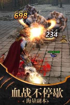 土城传说星王合击版2