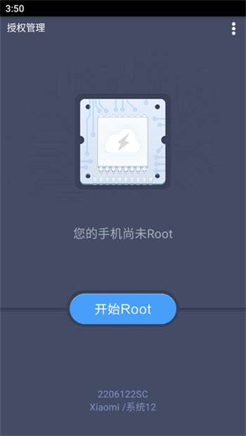 百度一键root1