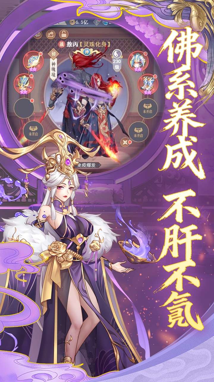 放置与召唤（0.1折1w免费版）1