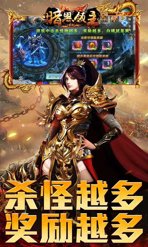 暗黑领主（墨书离火沉默）3