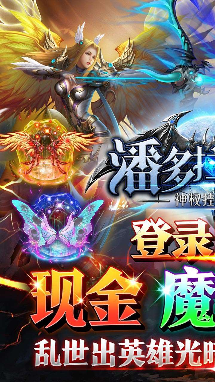 潘多拉归来(神权挂机满V)0