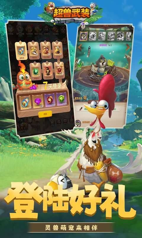 超兽武装(0.05折壕气连抽)4