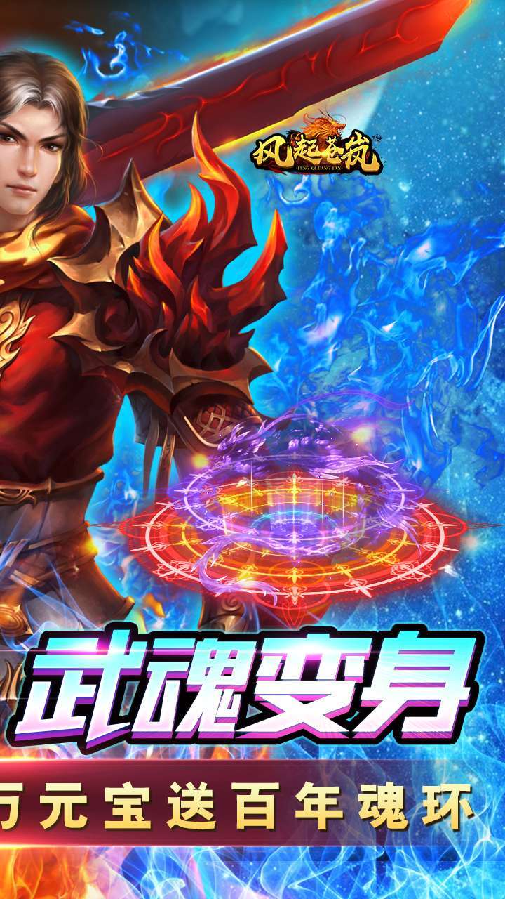 风起苍岚(满V科技魂环)-BT1