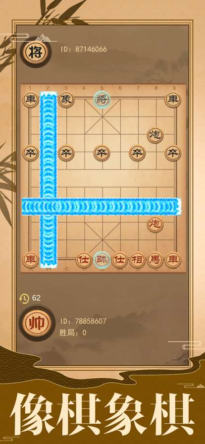 像棋的象棋ios版1