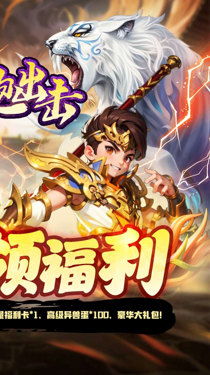 细胞出击（0.05折送海量福利）1