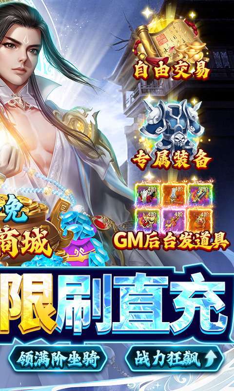 圣光之战(送直充无限资源)1