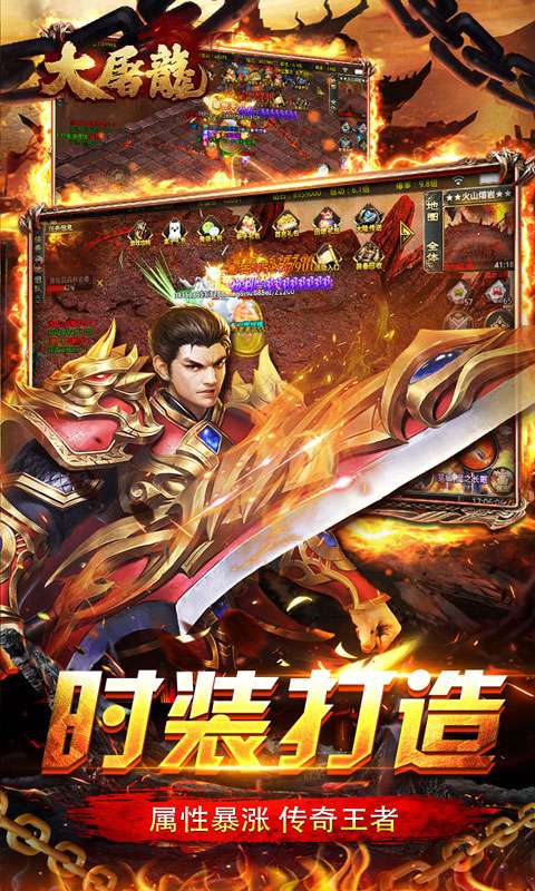 大屠龙(瑞蛇启新火龙微变)4