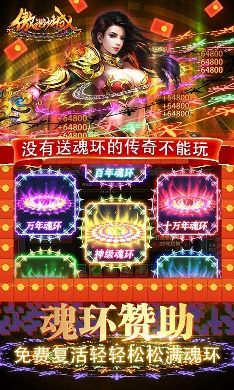 傲视沙城(GM魂环打金版)2