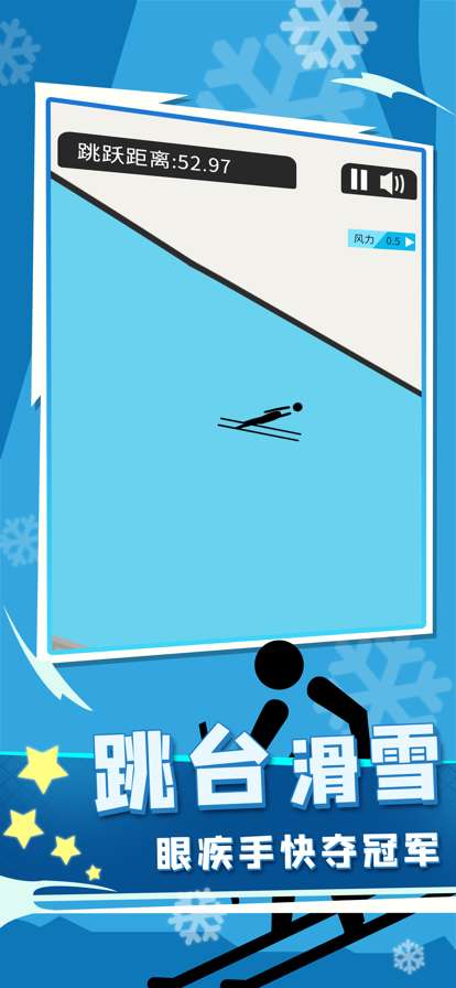 冰雪竞技赛ios版5