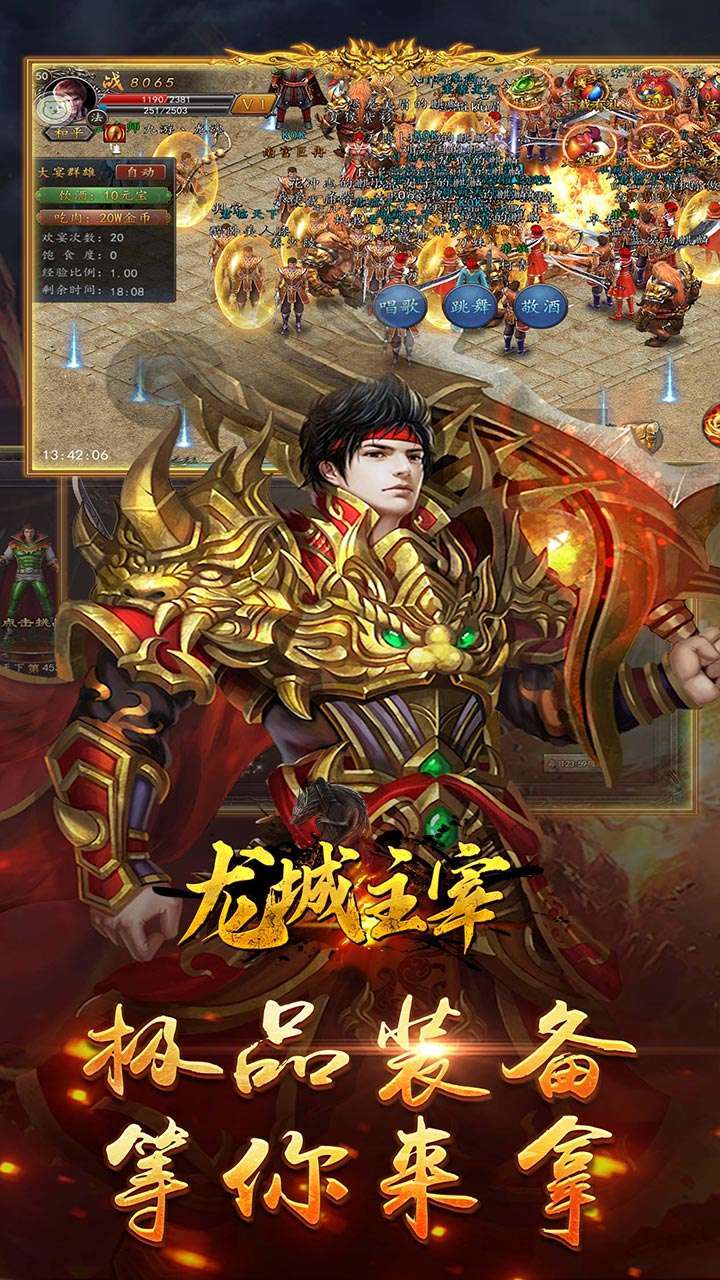 龙城主宰(复古魂环高爆)2