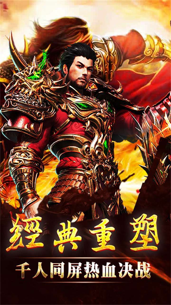 大秦霸业(传奇世界)0