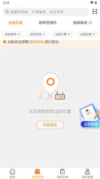 小凯快运app0
