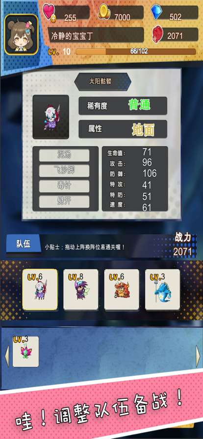 古灵精怪_轻松愉快有趣ios版2