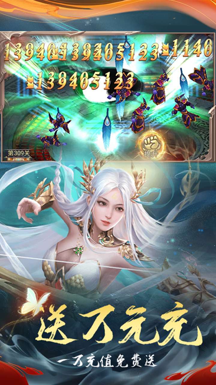 伏魔诀(无限送充值)1