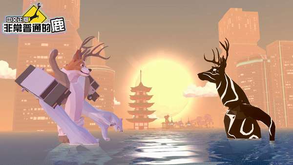 deeeer simulator未来篇3