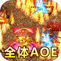 烈火屠龙(GM刀刀爆)