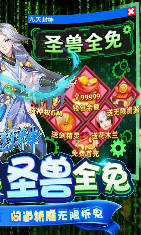 九天封神(删档内测)1