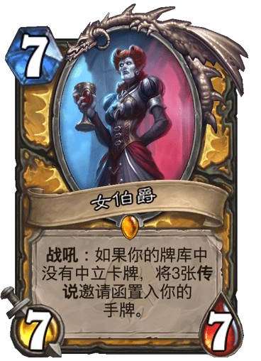 炉石传说纳斯利亚堡的悬案新卡爆料 炉石传说新卡女伯爵卡牌介绍