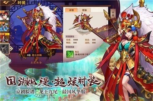 开心斗三国(二周年纪念版)1