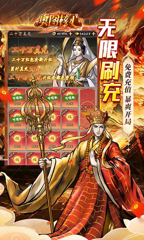 奥图核心(0.1折爆刷免充)2