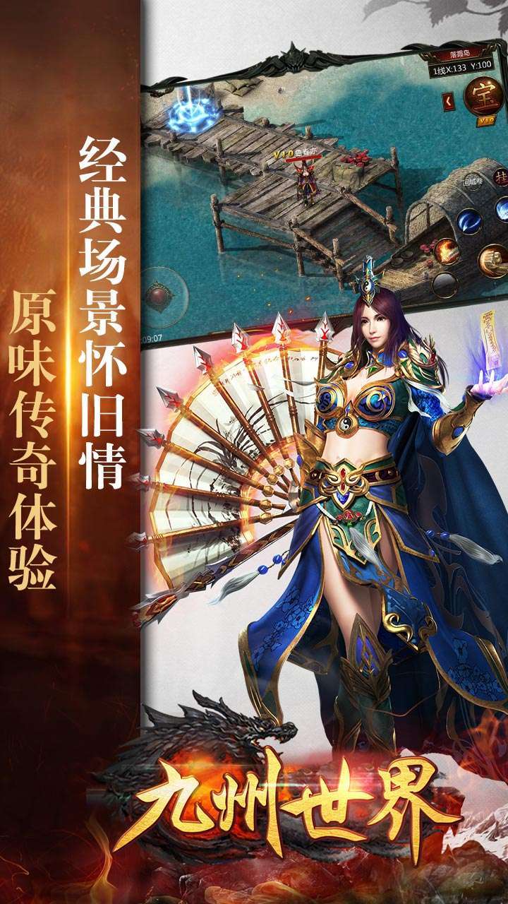 九州世界(魂环传奇)4