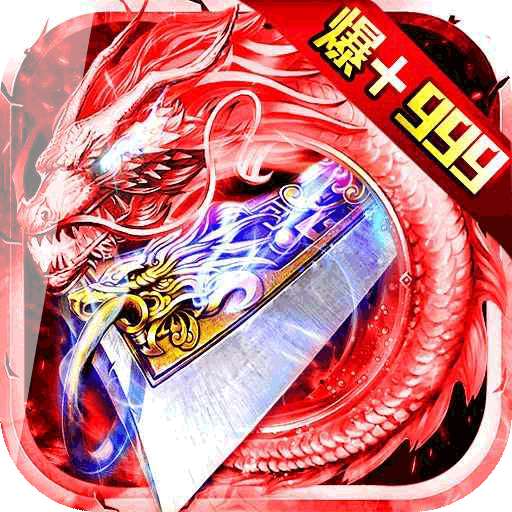 猛将天下安卓版